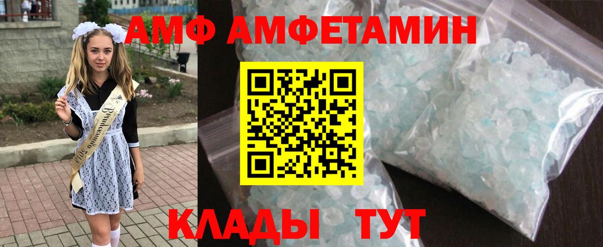 АМФЕТАМИН  Amphetamine Розовый  Вход с VPN  Мелеуз 