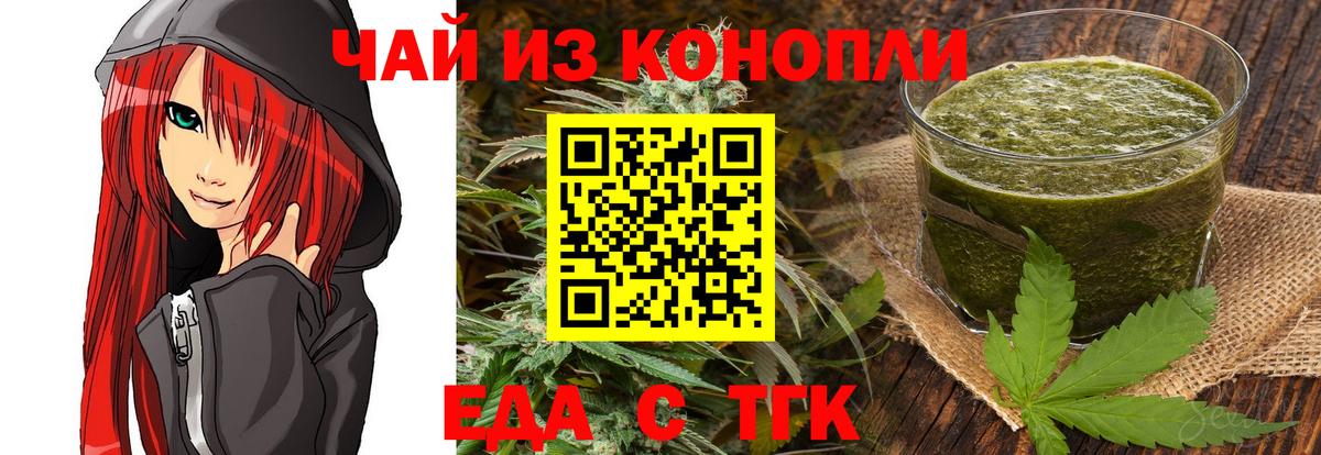 Canna-Cookies марихуана Мелеуз