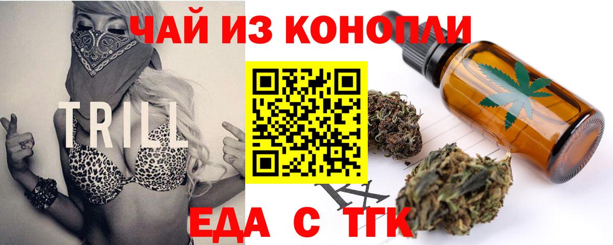 Мелеуз  Canna-Cookies конопля  Вход с VPN 