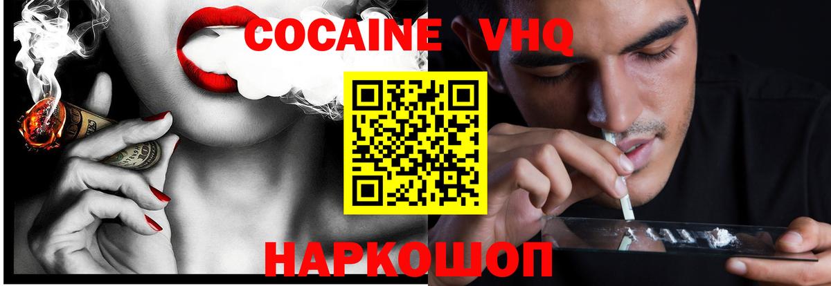 Мелеуз  Cocaine 99%  COCAIN 97%  Вход с VPN 