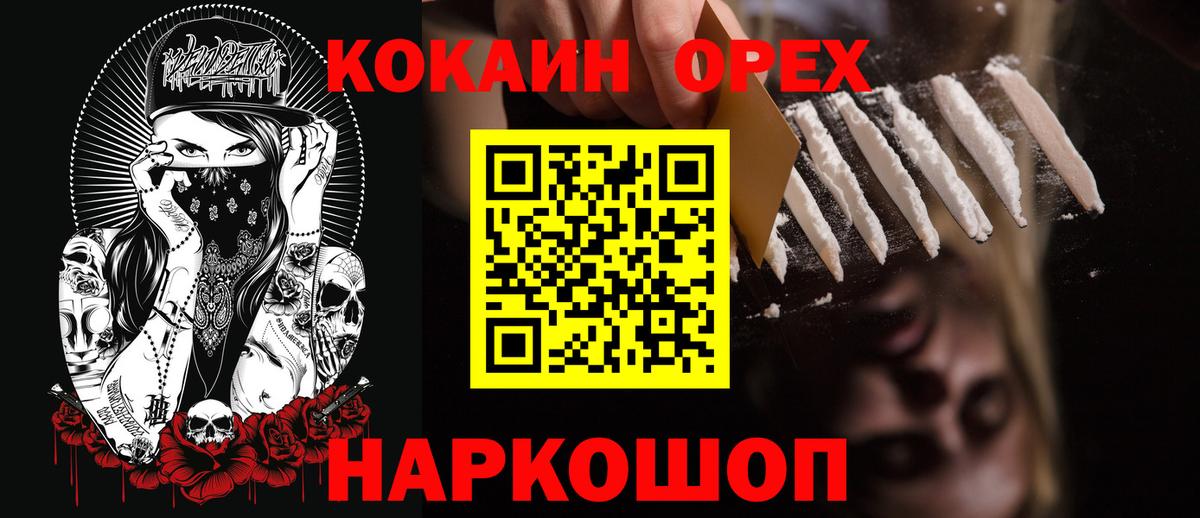 APVP СК   МАРИХУАНА  КОКАИН  Вход с VPN  Мелеуз  Купить наркоту  МЕФ кристаллы  ГАШ 