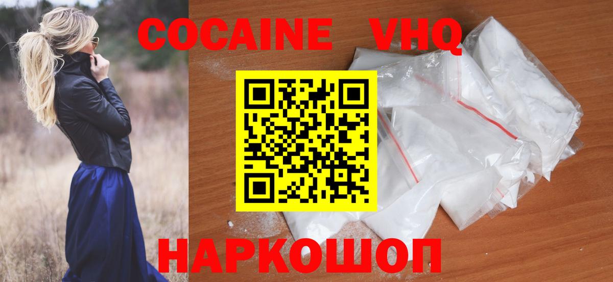 COCAIN FishScale Мелеуз
