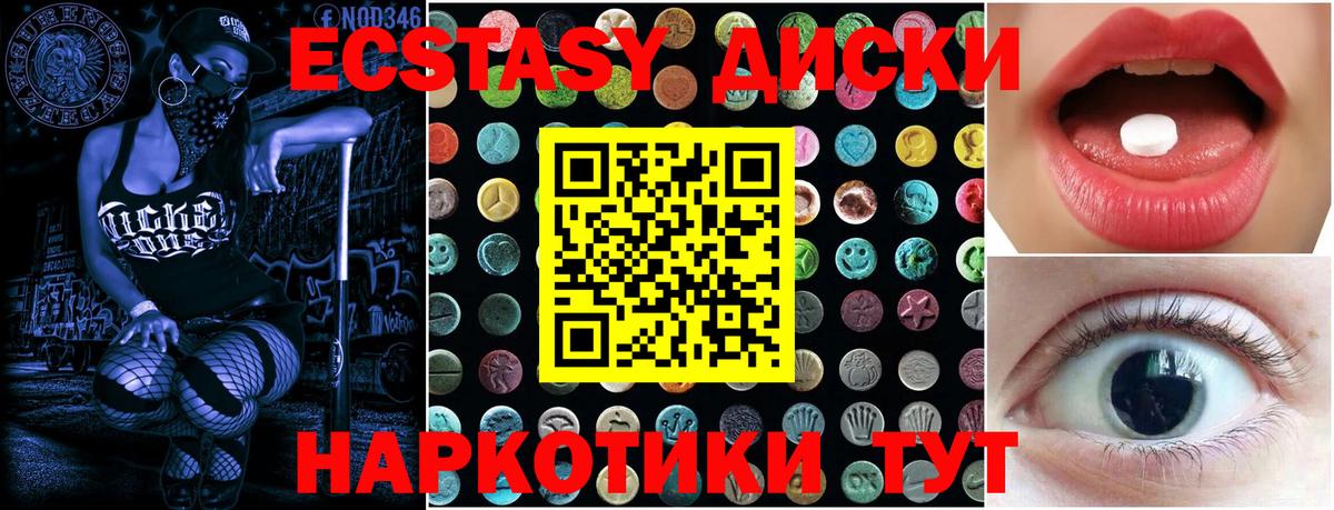 Ecstasy 280 MDMA Мелеуз