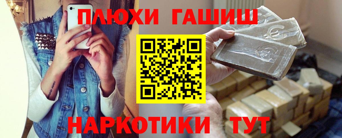 ГАШИШ Premium Мелеуз