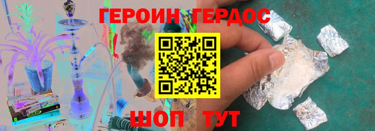 ГЕРОИН  Вход с VPN  Мелеуз  Героин афганец 