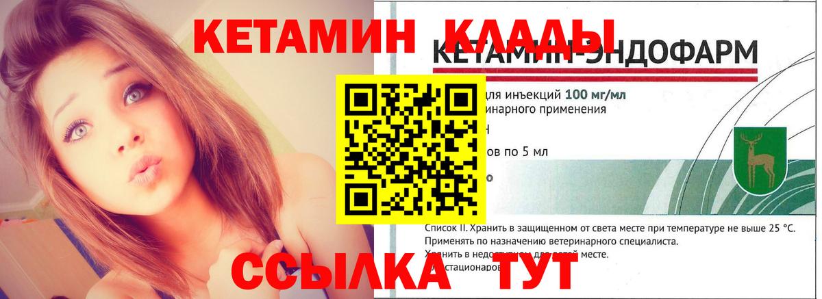 Кетамин VHQ  КЕТАМИН VHQ  Мелеуз  mega рабочий сайт  Вход с VPN 