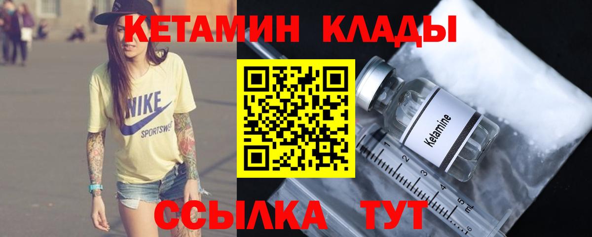 КЕТАМИН VHQ Мелеуз