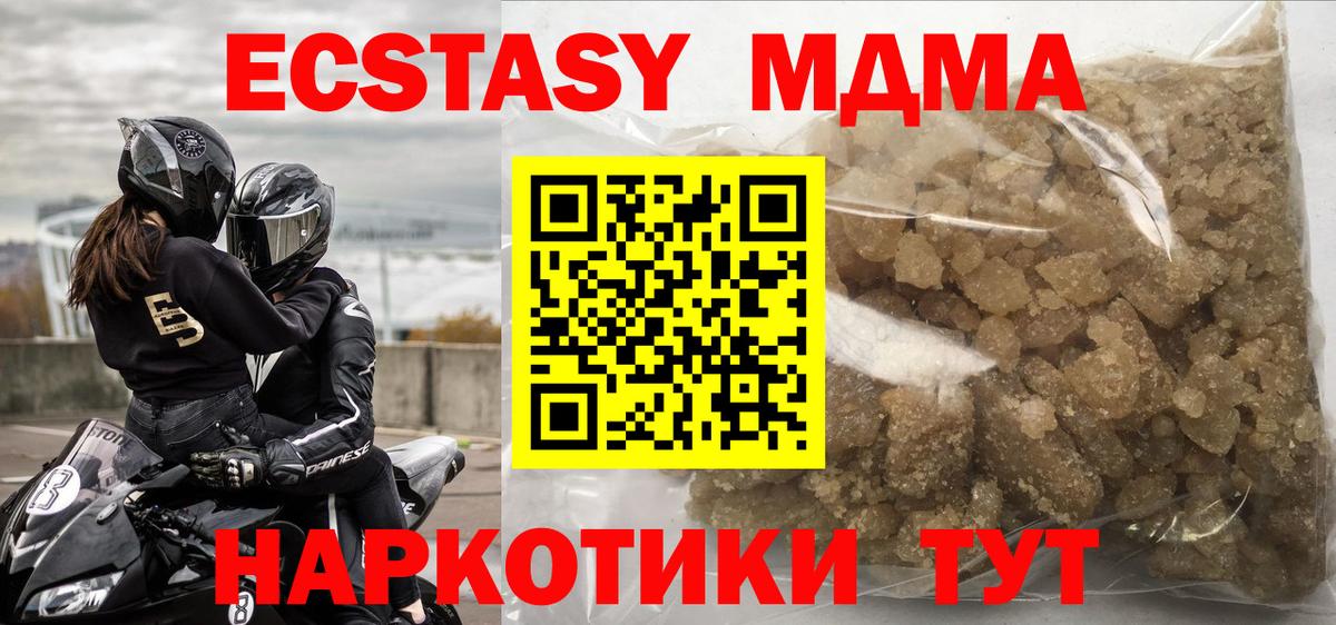 MDMA  Вход с VPN  Мелеуз  МДМА VHQ  MDMA молли 