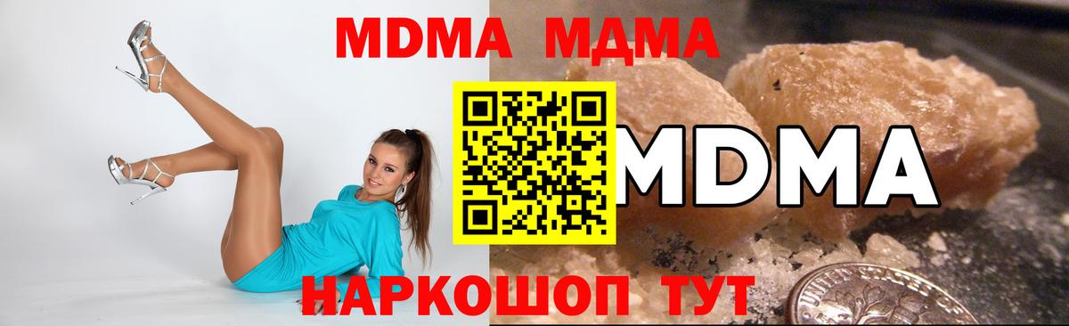МДМА молли Мелеуз