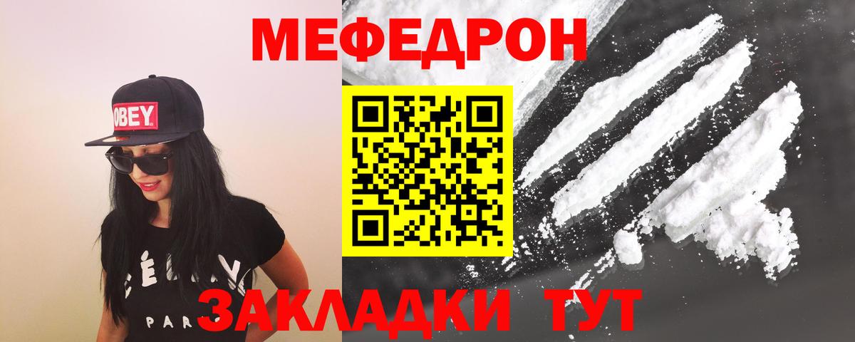Меф mephedrone  Меф  Вход с VPN  Мелеуз  Меф мяу мяу 