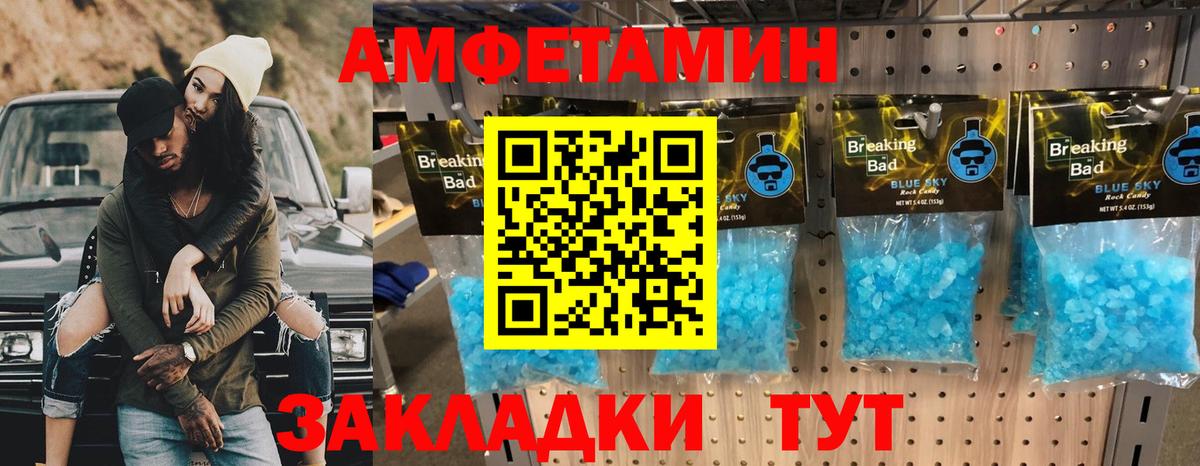Первитин Декстрометамфетамин 99.9%  Первитин Декстрометамфетамин 99.9%  Мелеуз  Вход с VPN 