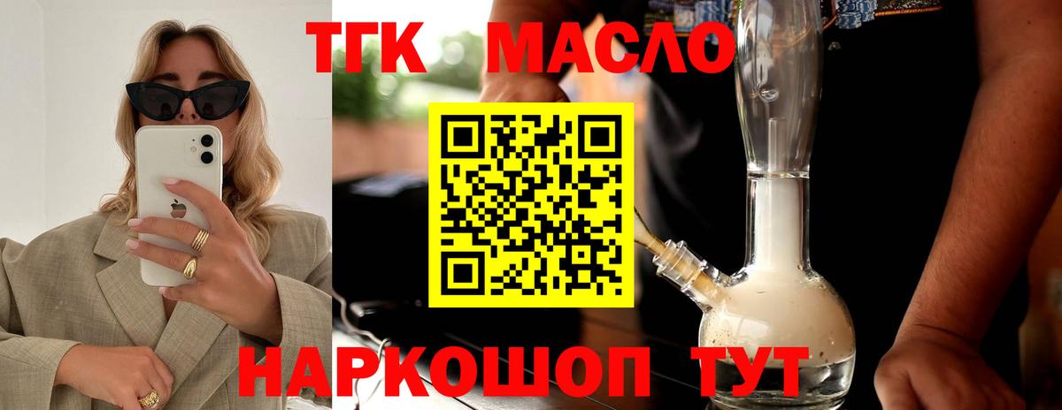 ТГК концентрат  KRAKEN зеркало  Мелеуз  ТГК Wax  Вход с VPN 