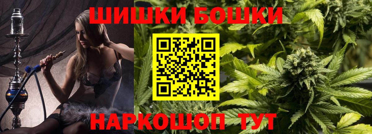 МАРИХУАНА White Widow Мелеуз